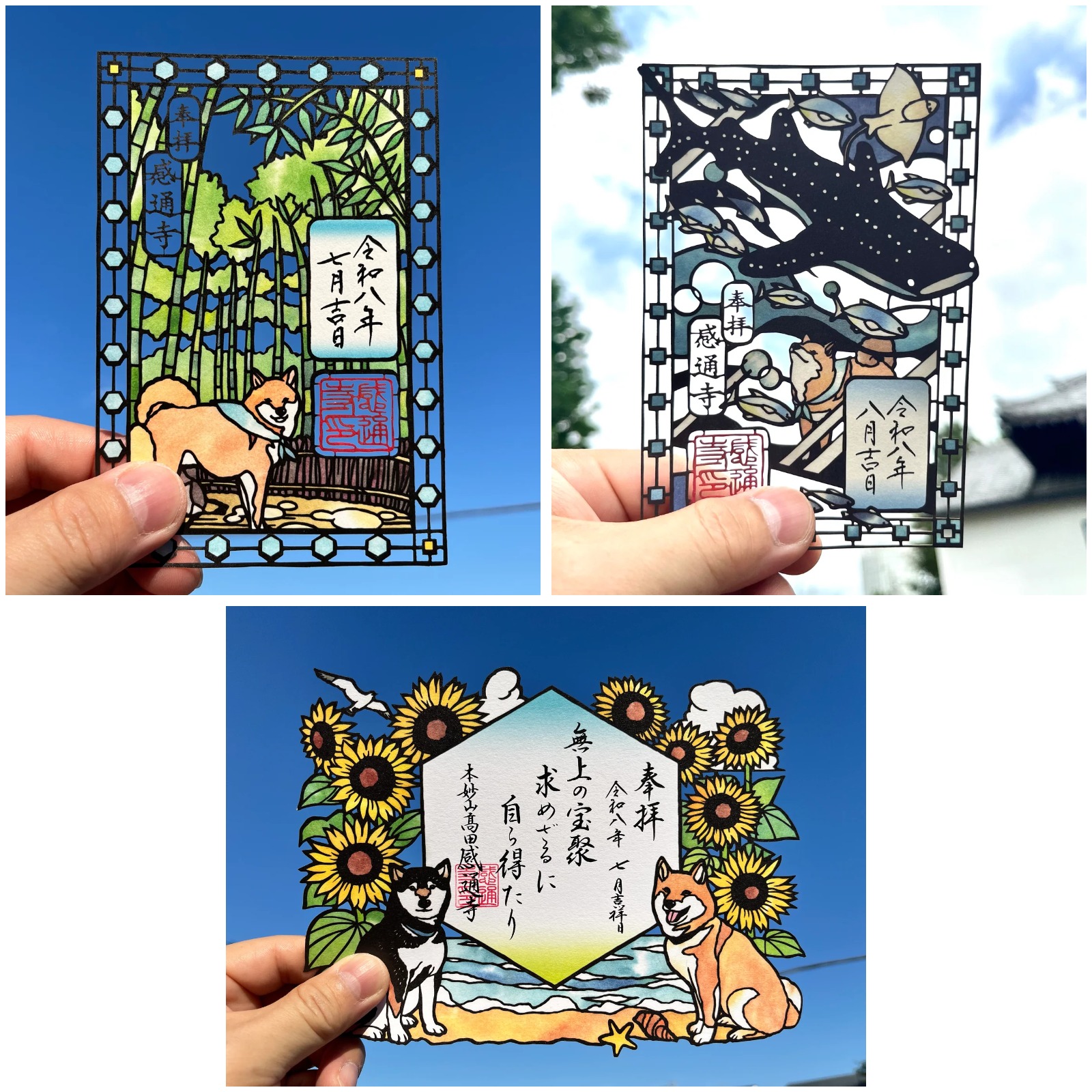 【訂貨｜9月中】感通寺御朱印 - 柴犬｜8月17日截數