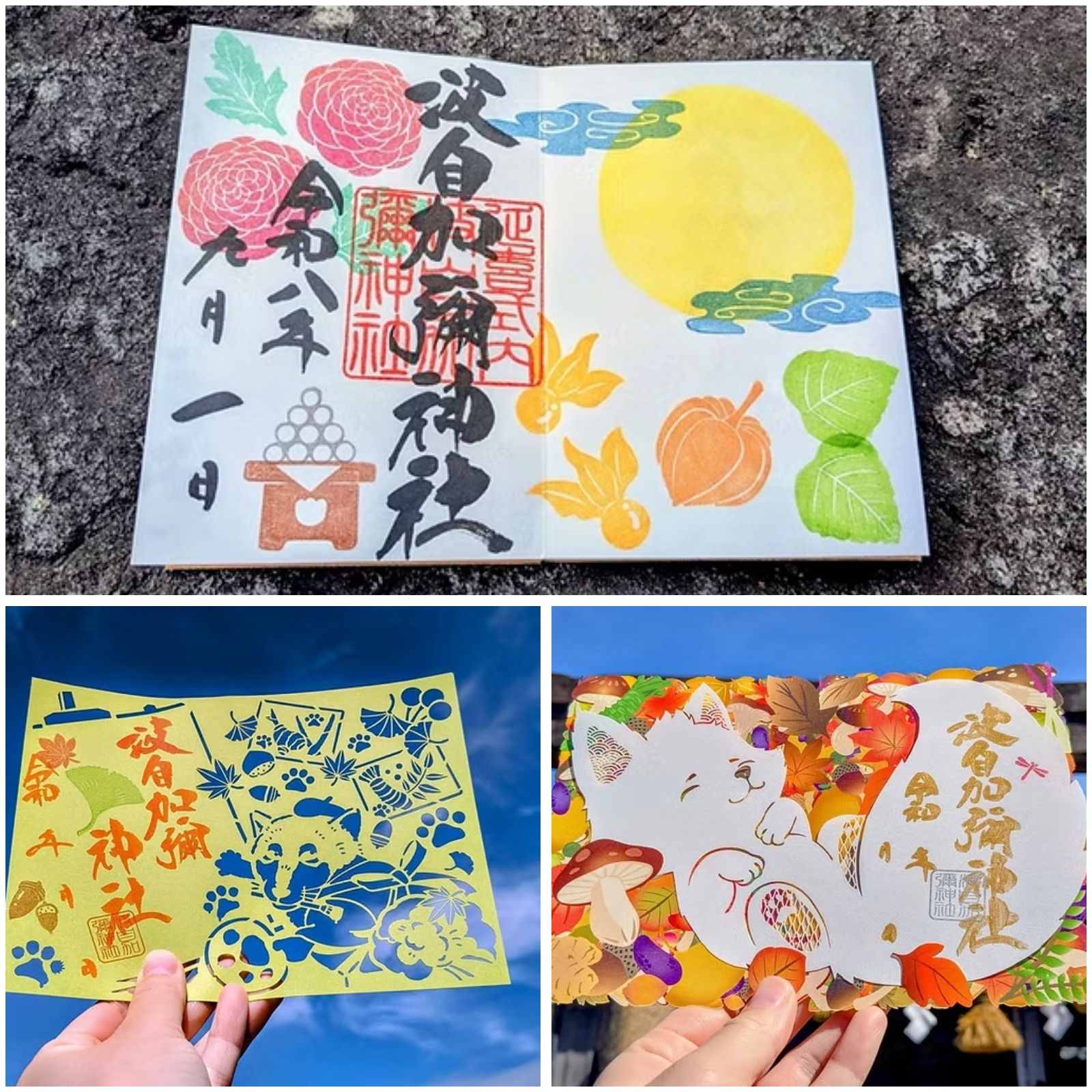 【訂貨｜10月中】波自加彌神社御朱印（大）｜9月19日截數