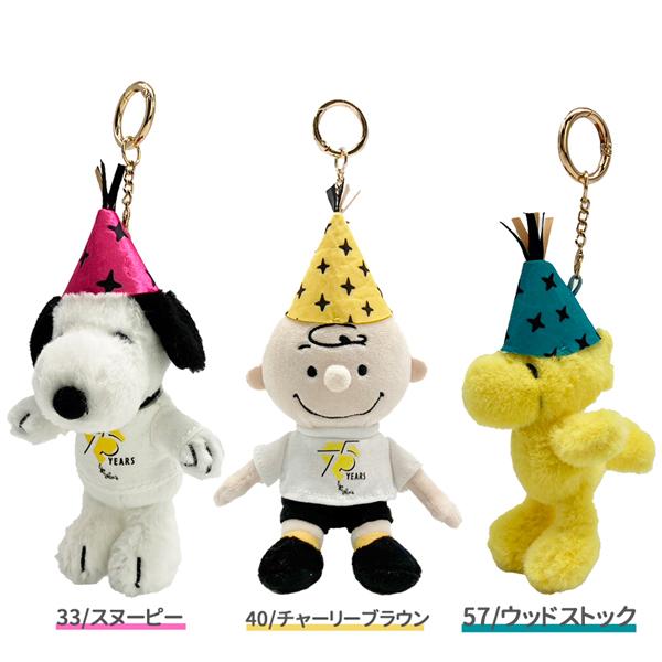 PEANUTS 75週年商品 - Party Hat Series 掛飾