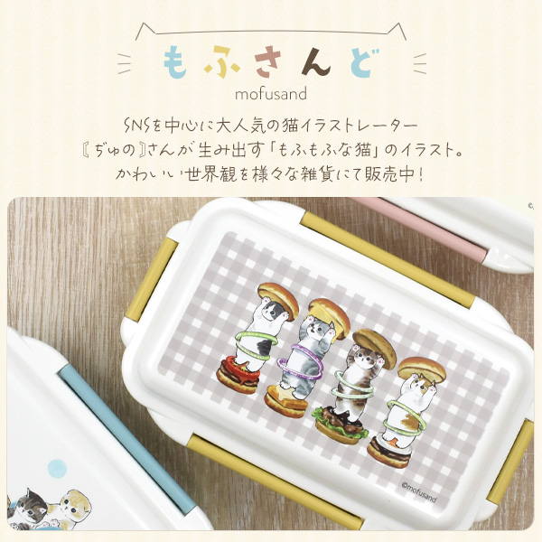 【訂貨】Mofusand 貓貓 午餐盒 便當盒 500ml
