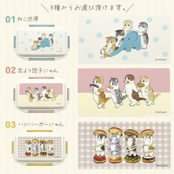 【訂貨】Mofusand 貓貓 午餐盒 便當盒 500ml