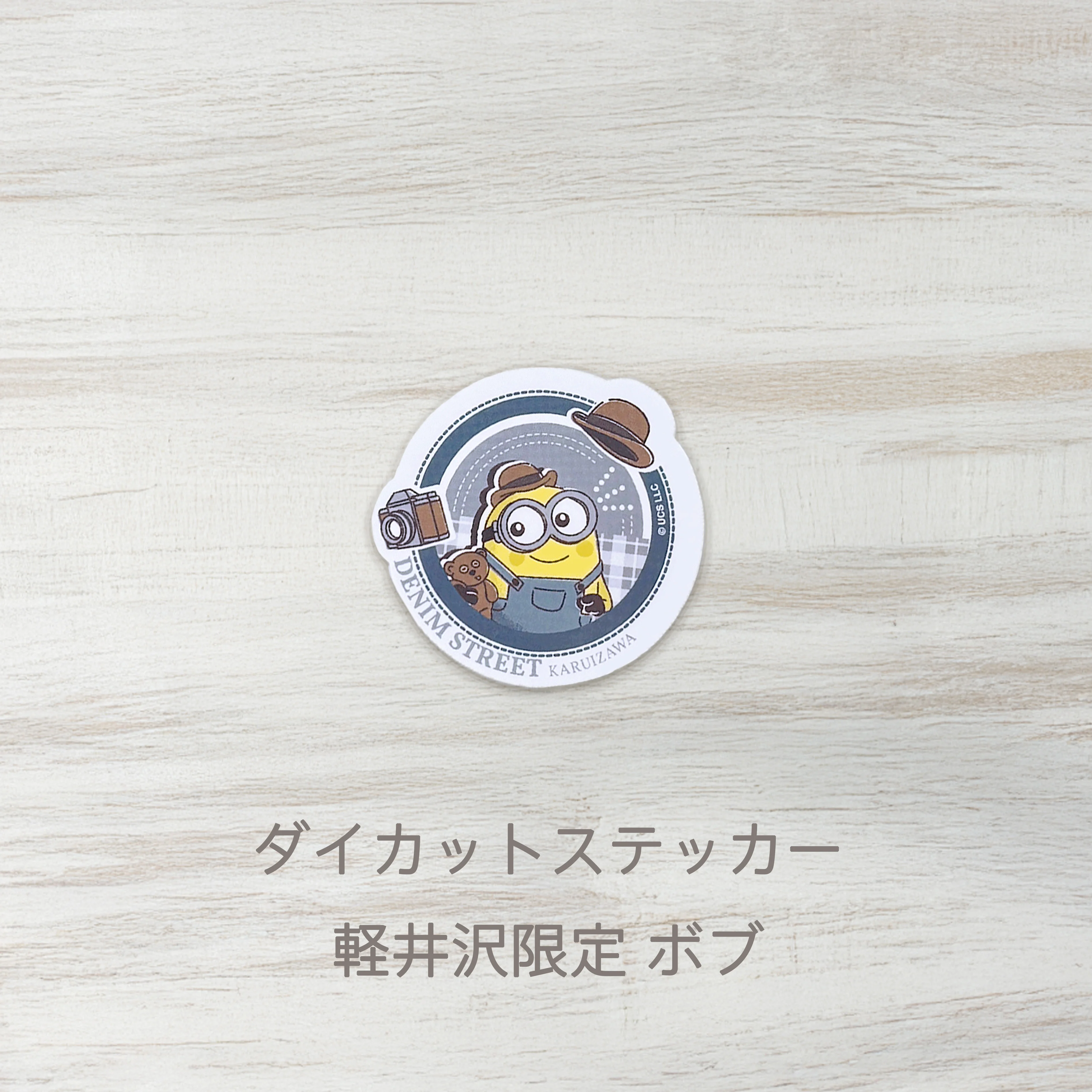 【訂貨】MINIONS in DENIM STREET 軽井沢店限定款 貼紙
