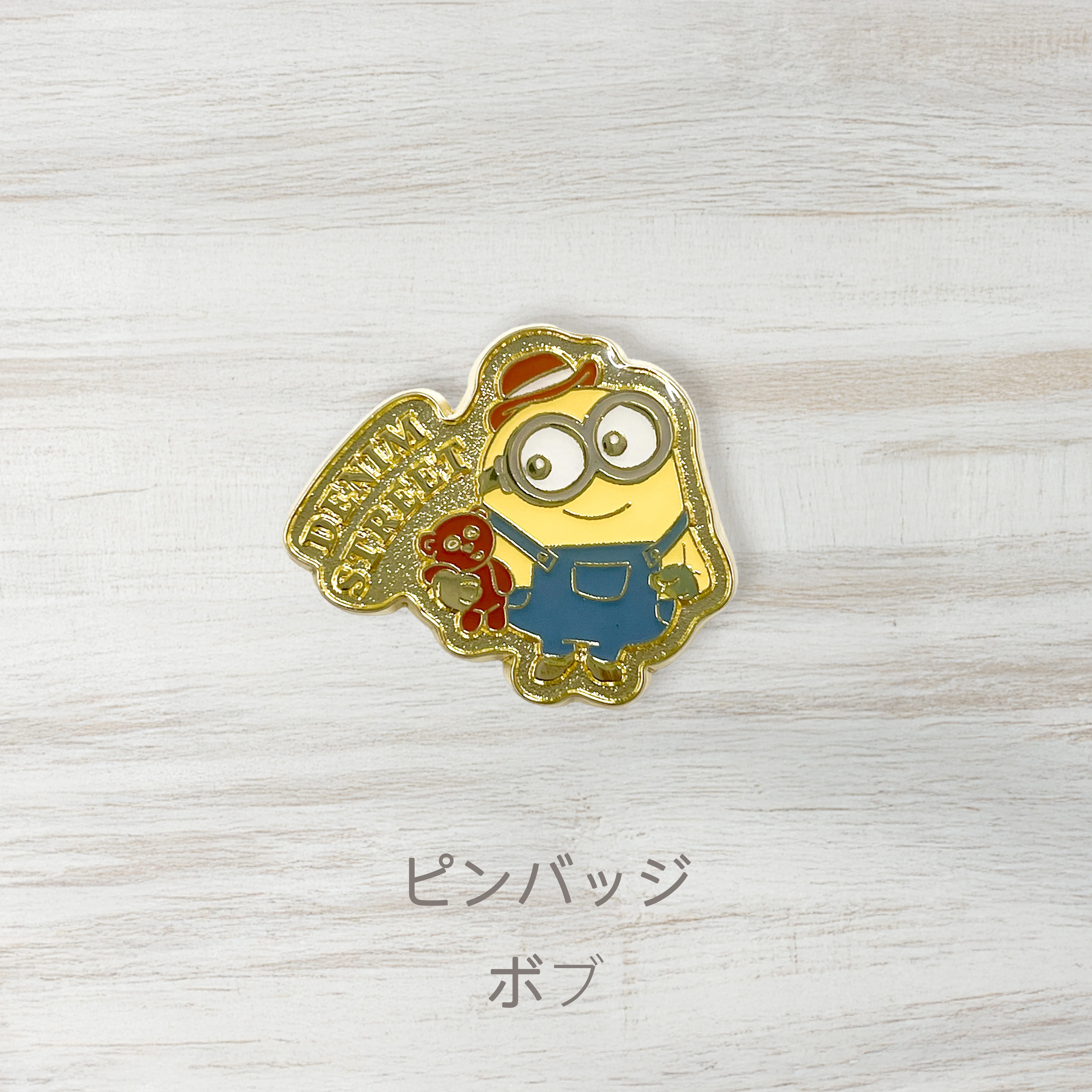 【訂貨】MINIONS in DENIM STREET 金屬襟章