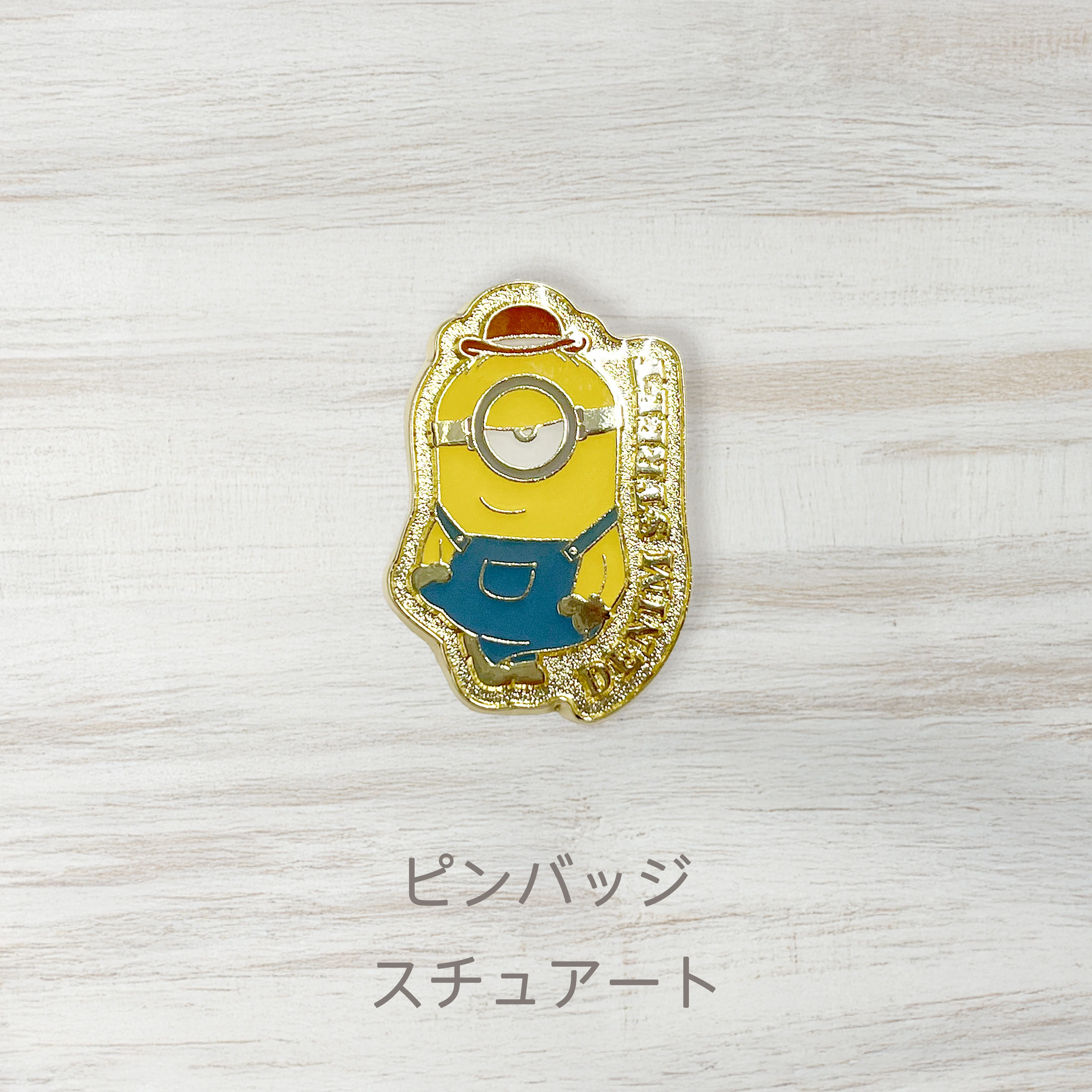 【訂貨】MINIONS in DENIM STREET 金屬襟章