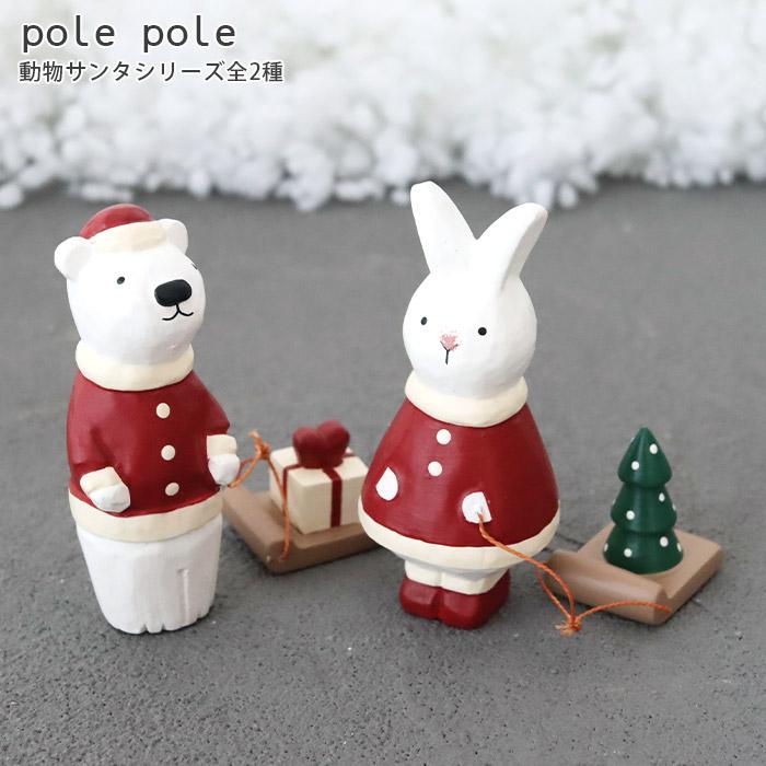 【訂貨】T-LAB polepole 聖誕限定 手工木雕小擺設 - 牽繩動物
