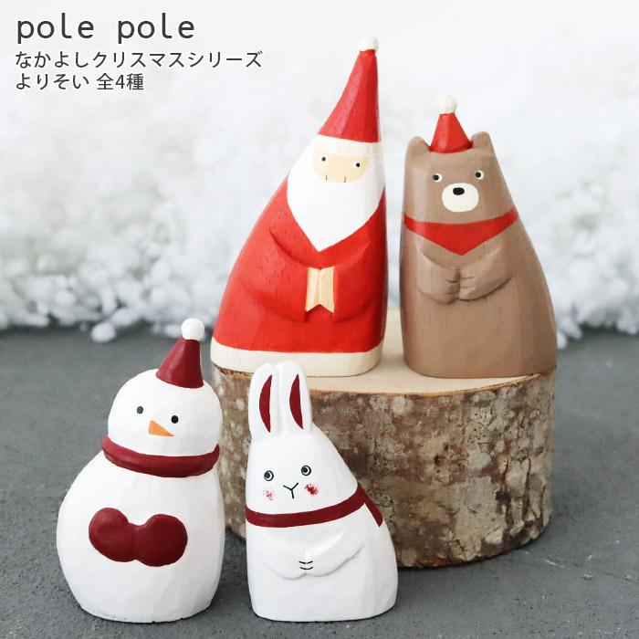 【訂貨】T-LAB polepole 聖誕限定 手工木雕小擺設 - 聖誕老人及動物
