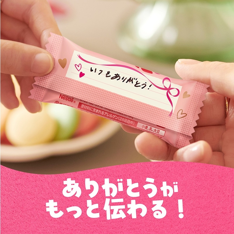 【預訂｜2月】Kitkat Heartful Bear 情人節限定小熊朱古力