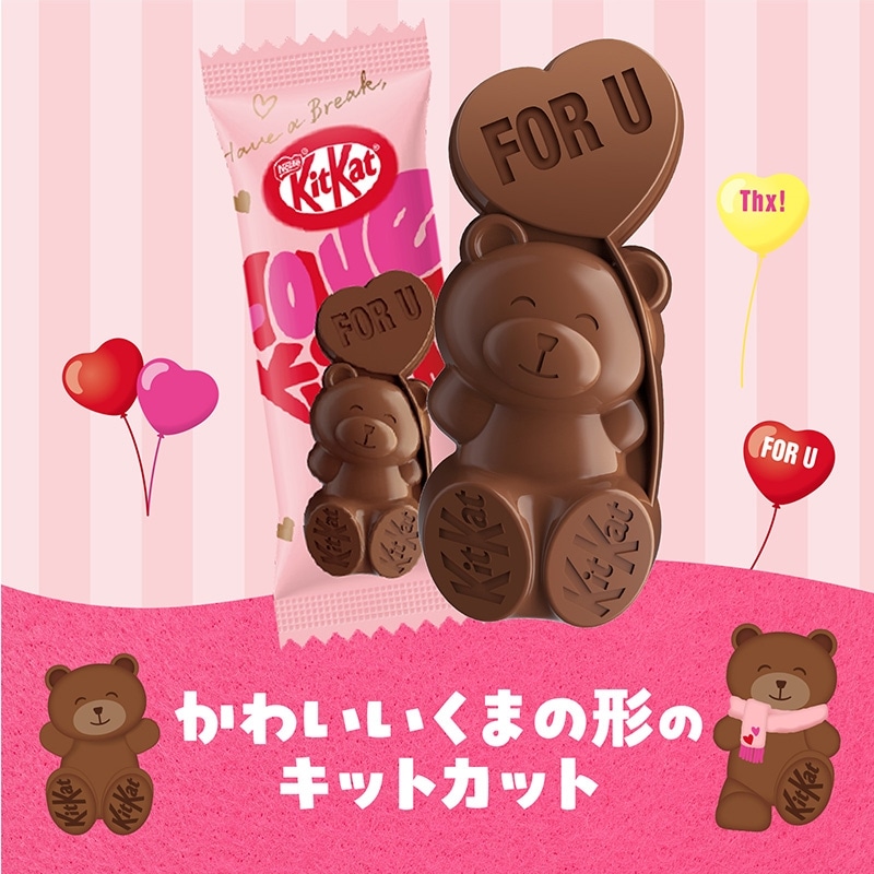 【預訂｜2月】Kitkat Heartful Bear 情人節限定小熊朱古力