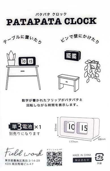 【訂貨】Snoopy 史諾比 翻頁時鐘 Pata Pata Clock - 灰色