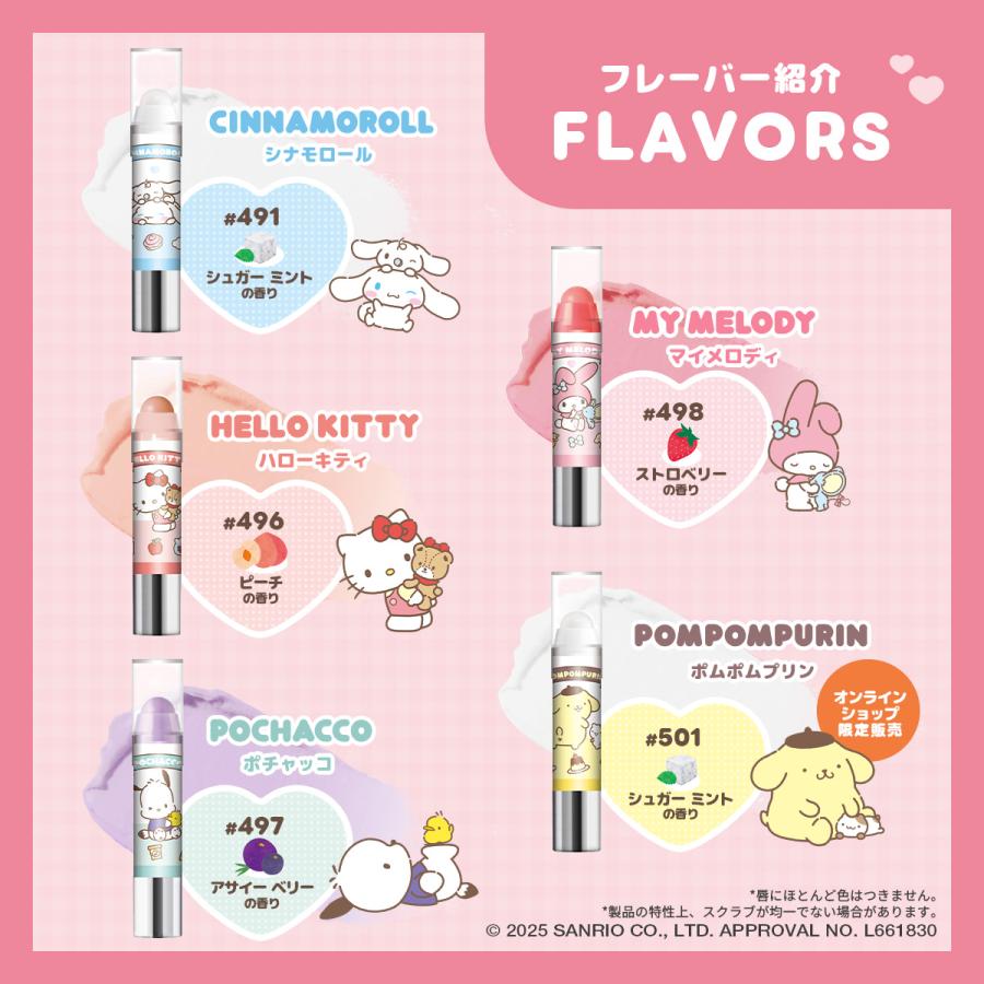 【訂貨】REVLON x Sanrio Kiss Sugar Scrub 磨砂潤唇膏