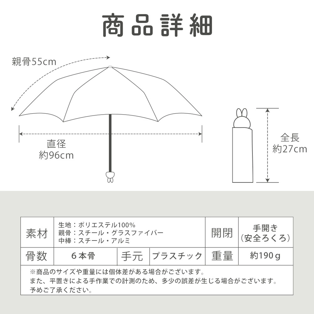 【訂貨】Miffy大頭耐風縮骨遮 折傘 Folding Umbrella 2026