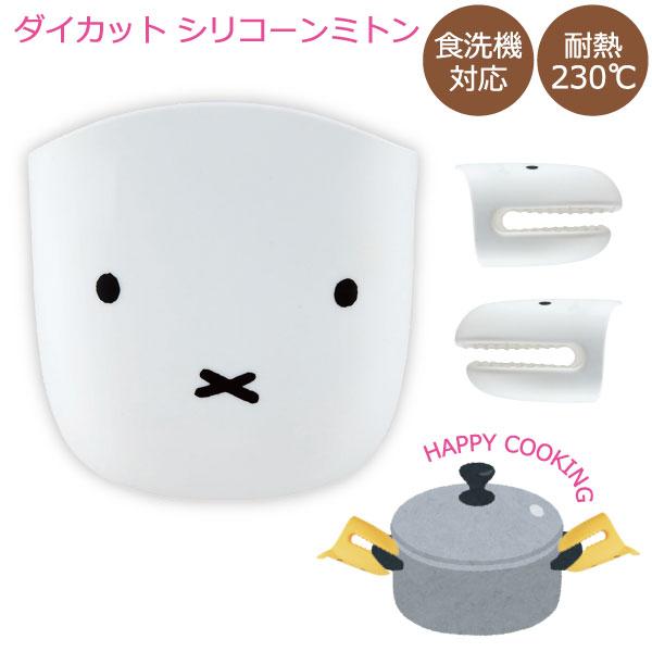 【訂貨】Miffy 矽膠隔熱手套