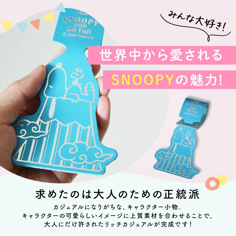 【訂貨】Peanuts Snoopy 日本製牛皮行李牌 - 櫻花 / 富士山