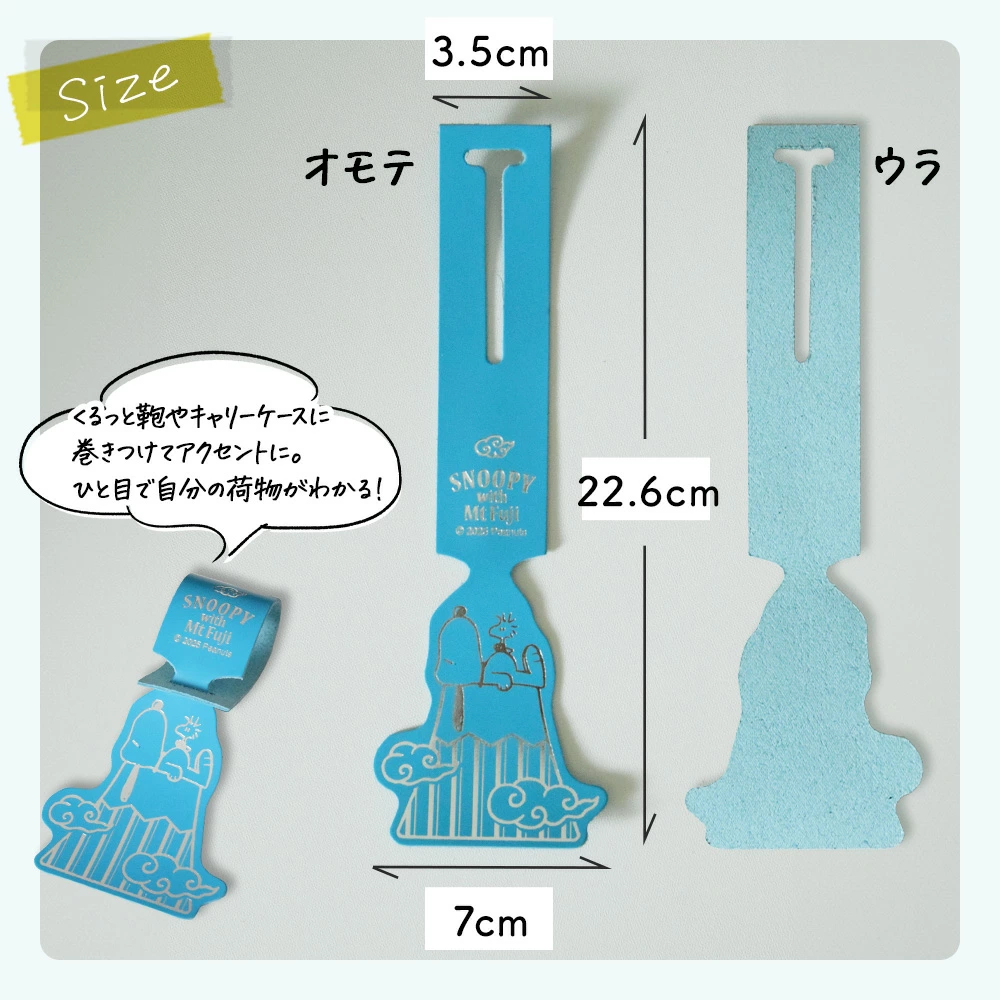 【訂貨】Peanuts Snoopy 日本製牛皮行李牌 - 櫻花 / 富士山