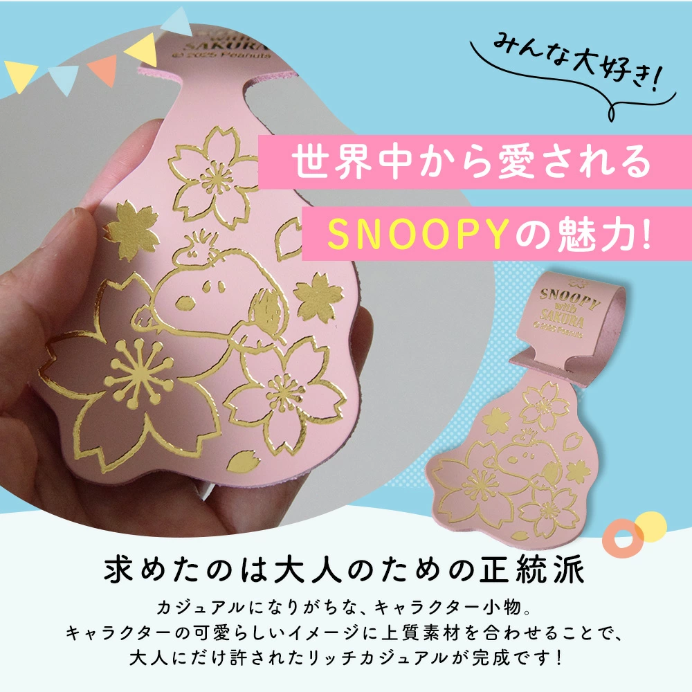 【訂貨】Peanuts Snoopy 日本製牛皮行李牌 - 櫻花 / 富士山