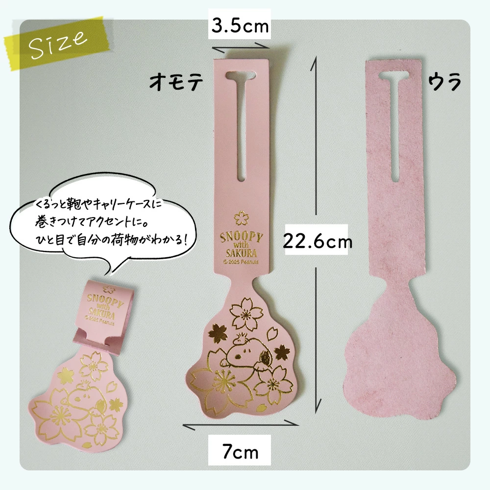 【訂貨】Peanuts Snoopy 日本製牛皮行李牌 - 櫻花 / 富士山