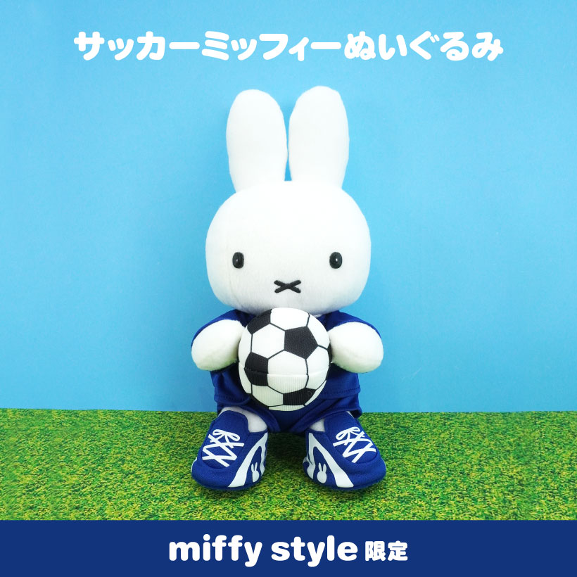 Miffy Style Limited Edition Soccer Plush