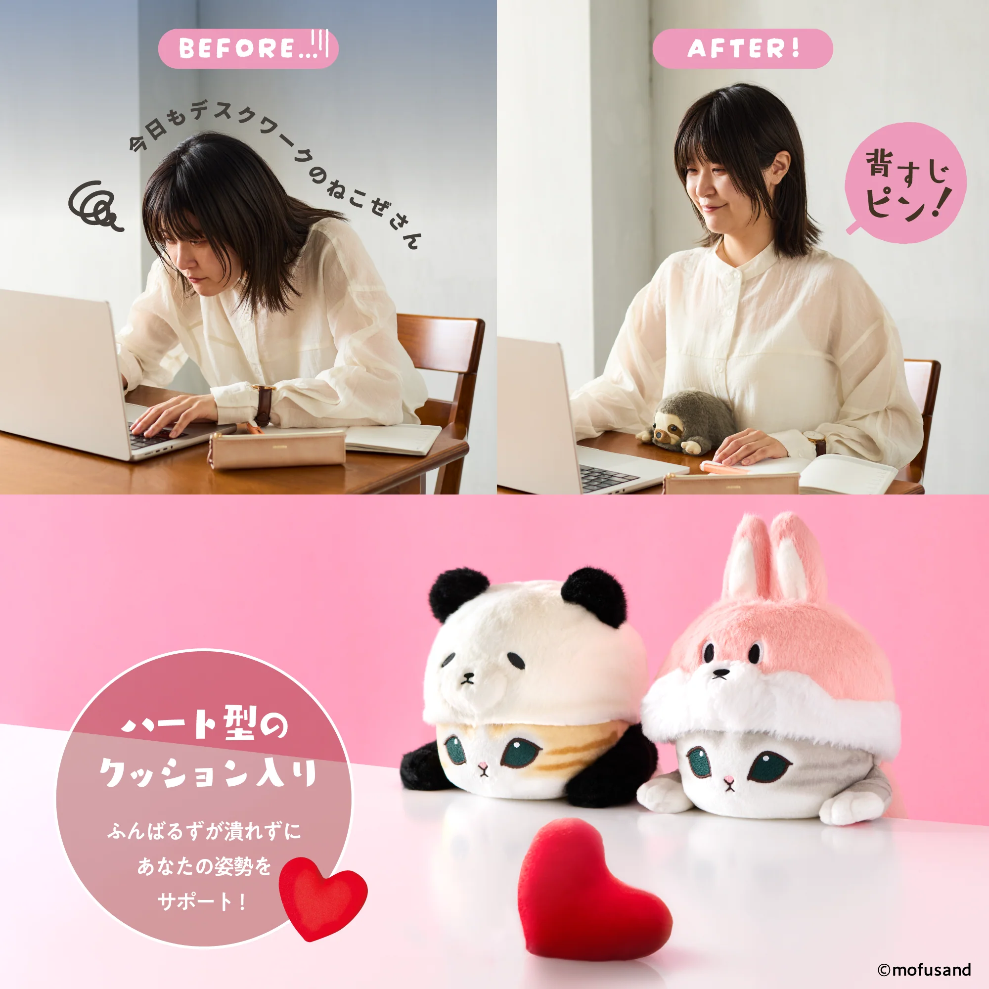 Mofusand Funbaruzu Funbarus Plush Doll - Rabbit / Panda