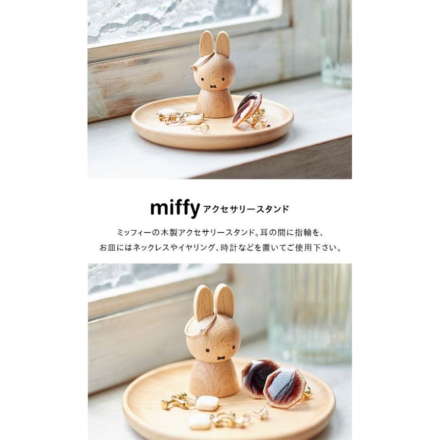 【訂貨】Miffy 木製首飾架 小物收納盤