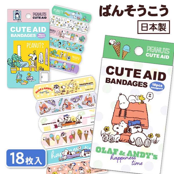 【訂貨】Peanuts Cute Aid Snoopy 膠布 OK繃 18枚入