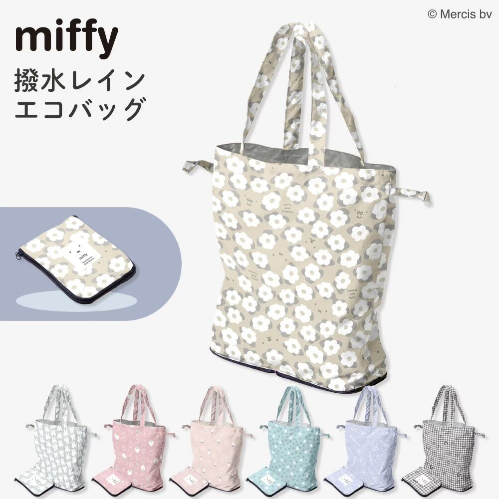 【訂貨】Miffy 防潑水購物袋 環保袋 2026
