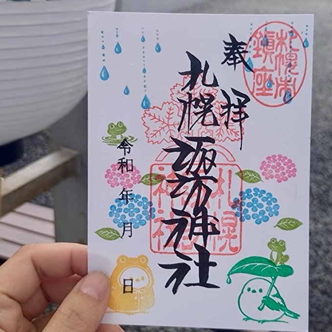 【訂貨|7月】札幌諏訪神社御朱印|6月13日截數