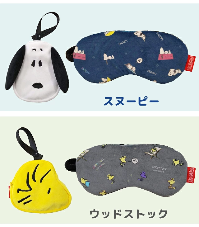 Peanuts Snoopy & Woodstock Travel Eye Mask with Storage Pouch