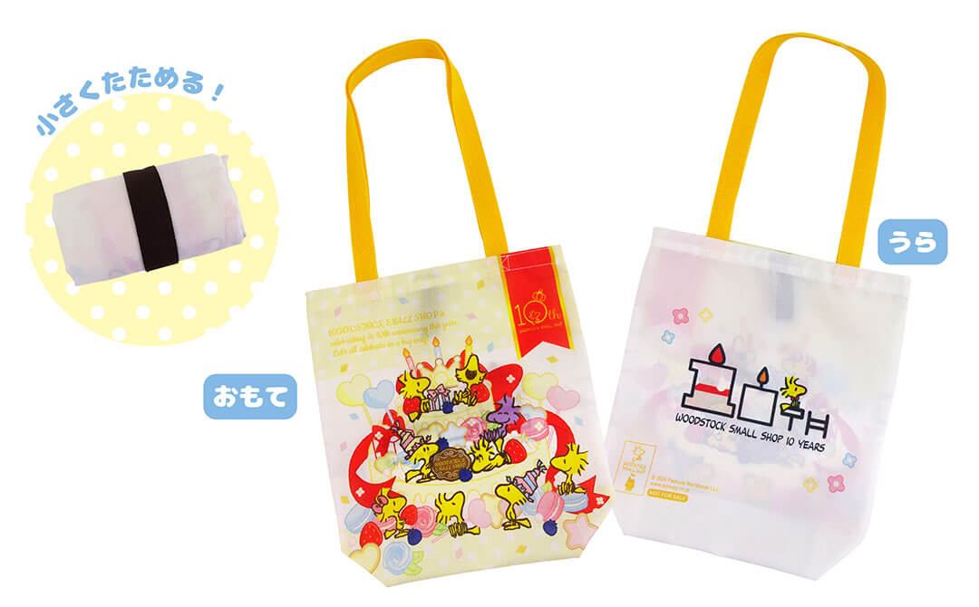 【訂貨】Snoopy Town Woodstock Fair 糊塗塌客 期間限定店 10週年紀念 - 環保袋