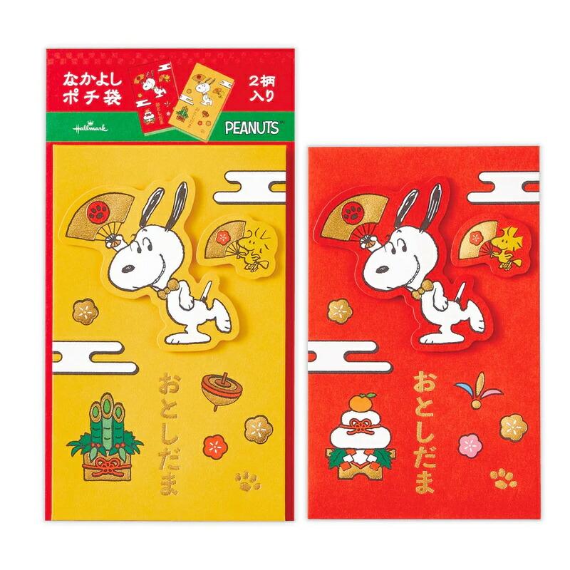 【訂貨】Snoopy & Woodstock 利是封 2枚入