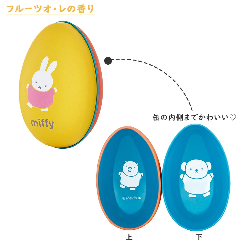 【訂貨】Miffy 米菲兔 蛋型護手霜 洗手乳 手部護理禮盒