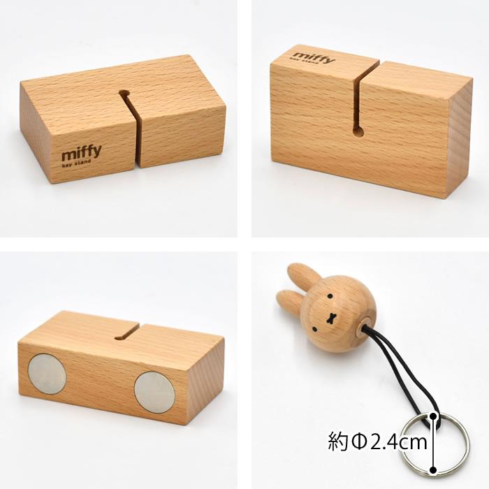 Miffy & Boris Natural Wood Magnetic Keychain Key Hook