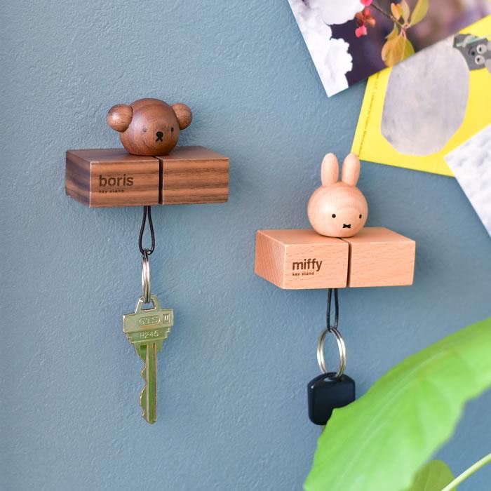 Miffy & Boris Natural Wood Magnetic Keychain Key Hook