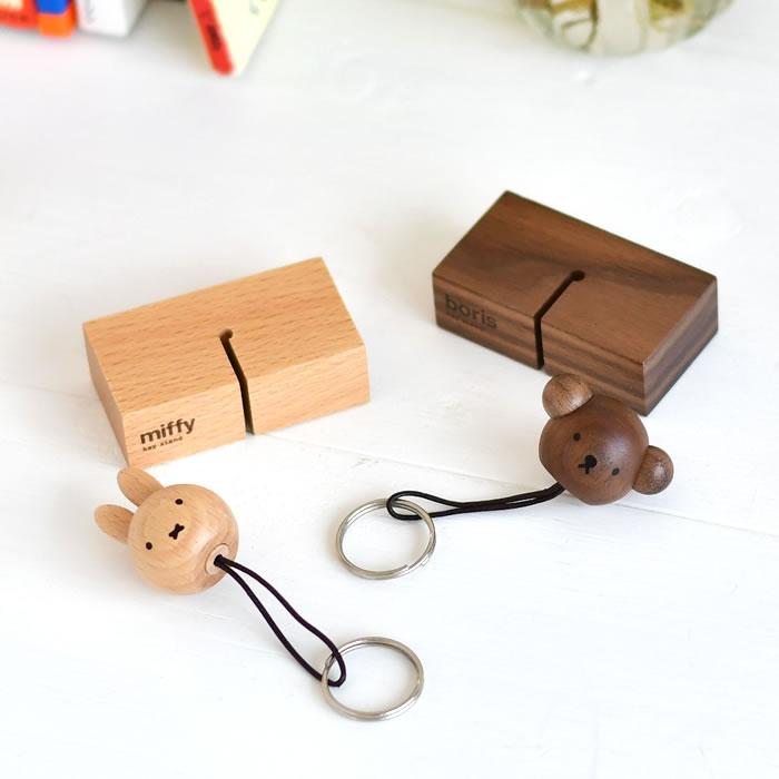 Miffy & Boris Natural Wood Magnetic Keychain Key Hook