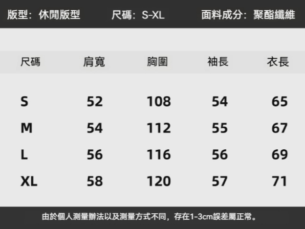 時髦高智感假兩件撞色亨利領針織衫男士秋季休閒百搭長袖T恤