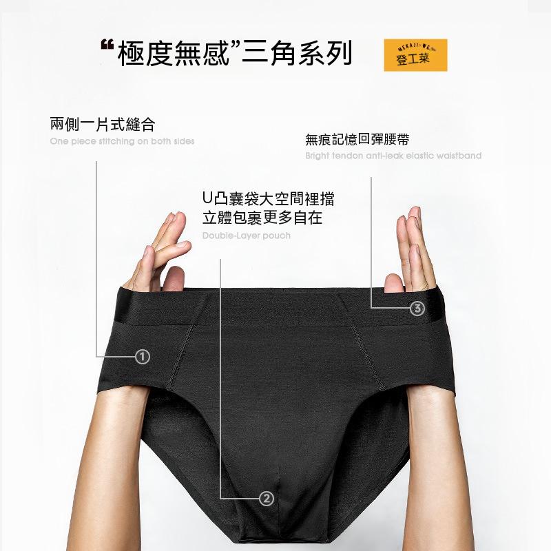 60支莫代爾無痕三角內褲透氣舒適中腰大碼褲衩褲頭男士-Retro's Wear