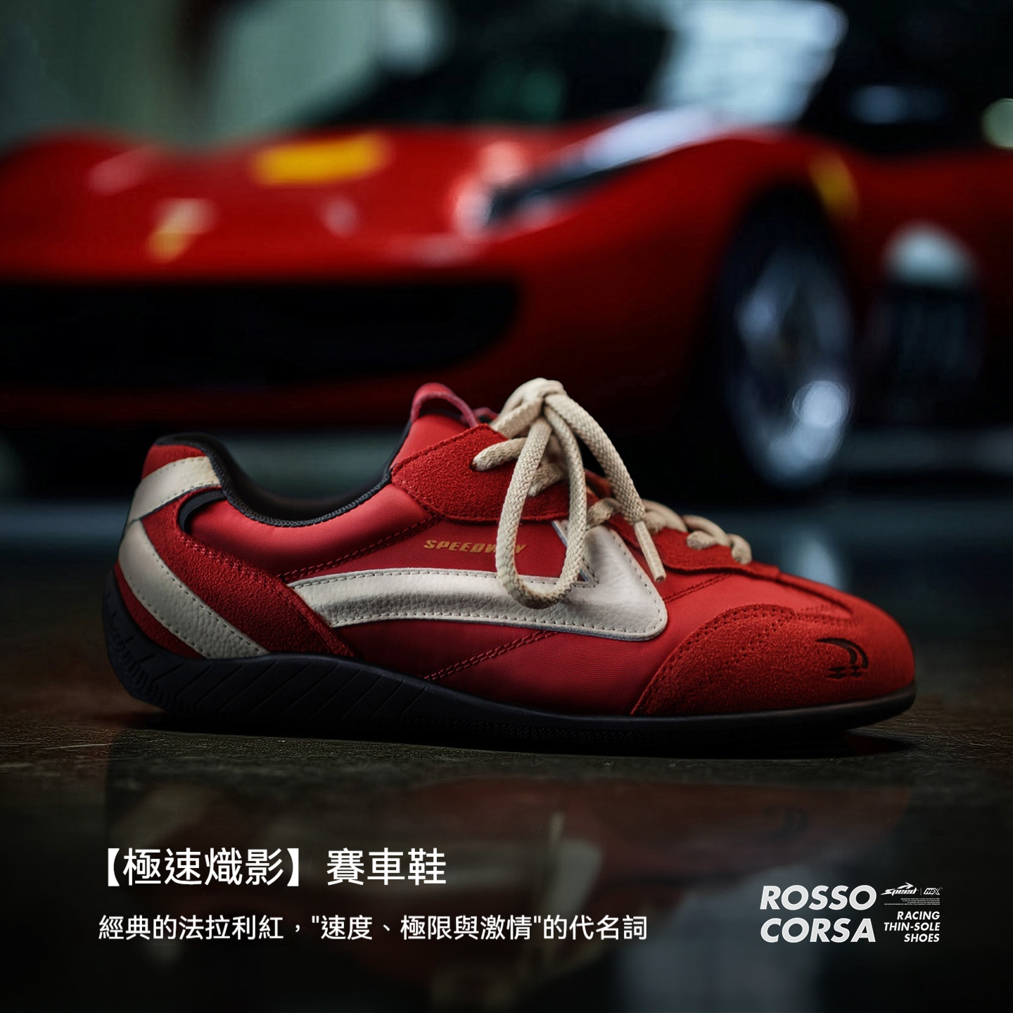 德訓紅色賽車鞋2025新款男女款復古薄底運動休閒鞋平底板鞋子