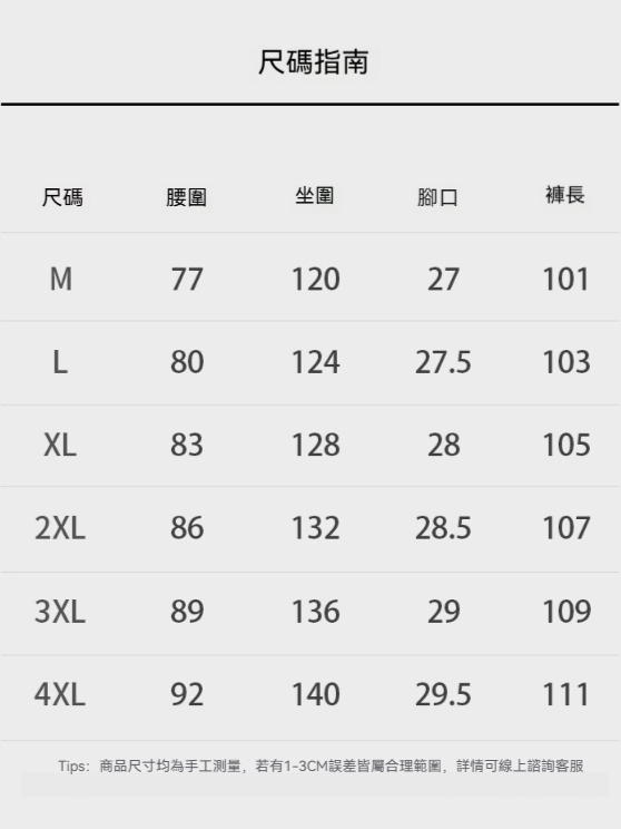 【綿柔空氣層】明線拼接設計微闊休閒褲男鬆緊腰垂感純色運動長褲