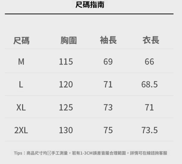 輕奢風撞色假兩件暖柔秋冬可機洗親膚毛衣男士亨利領針織衫