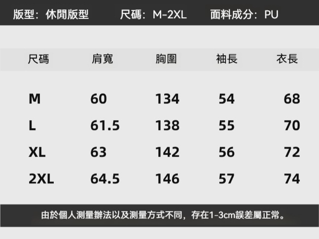  秋冬美式復古翻領皮衣外套PU皮革紋理硬朗機車風短寬夾克男