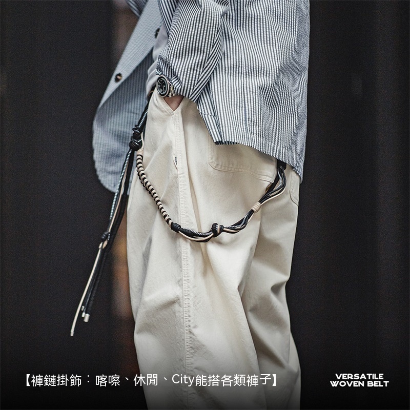 美式vintage多用編織腰帶戶外腰鏈褲鏈掛飾肩帶裝飾男士-Retro's Wear