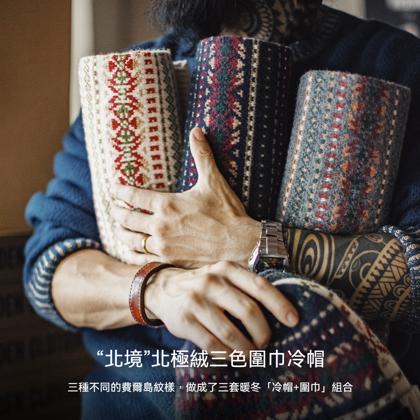 美式復古費爾島風圍巾保暖毛線帽子套裝秋冬季