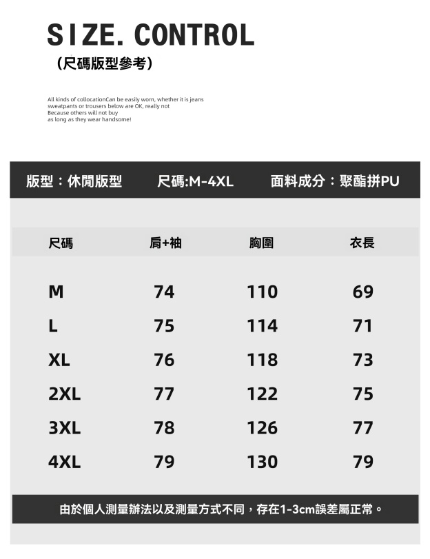 個性潮牌鉚釘拼接式設計PU防風外套燈芯絨插肩袖拼接夾克男