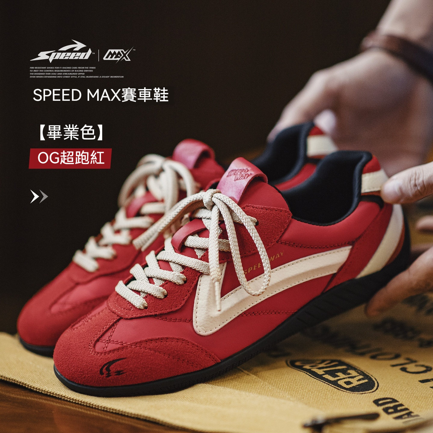 德訓紅色賽車鞋2025新款男女款復古薄底運動休閒鞋平底板鞋子