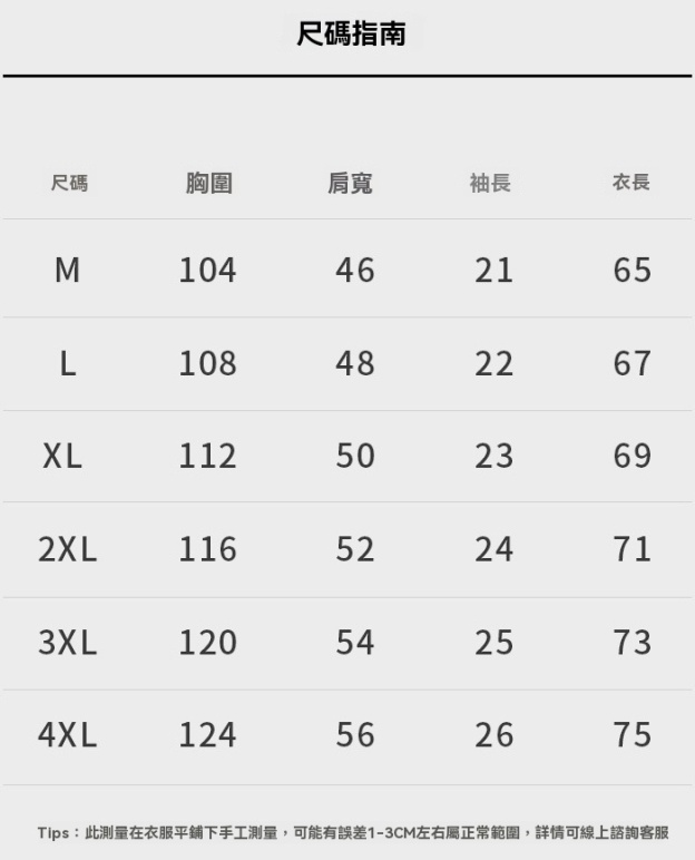 乾爽吸溼透氣針織短袖T恤男士2025夏季立體修身商務通勤休閒上衣