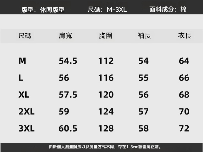 簡約百搭半拉鍊立領白T恤衫男士立體編織肌理感長袖針織衛衣