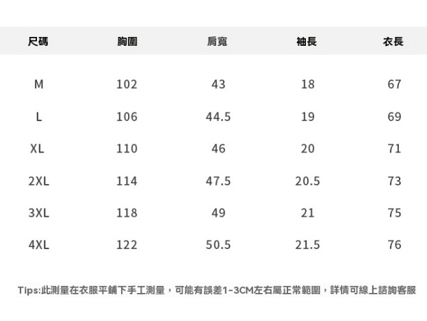 【UPF50+】半拉鍊運動短袖T恤速乾衣男士春季新款戶外运动上衣