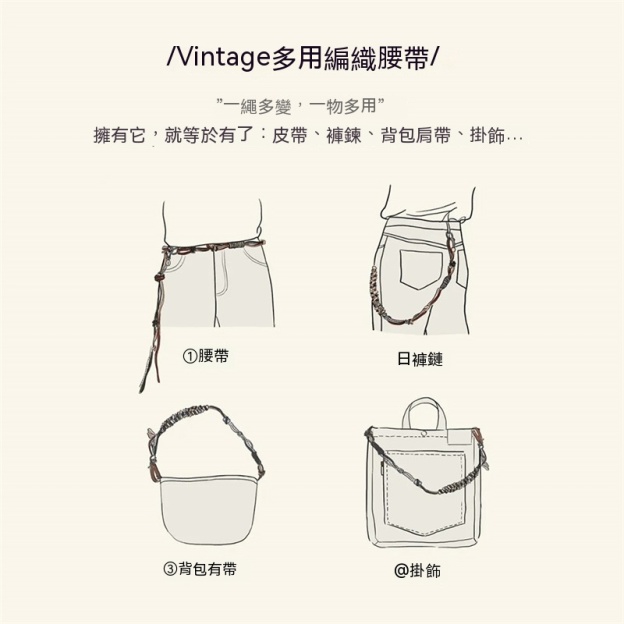 美式vintage多用編織腰帶戶外腰鏈褲鏈掛飾肩帶裝飾男士-Retro's Wear