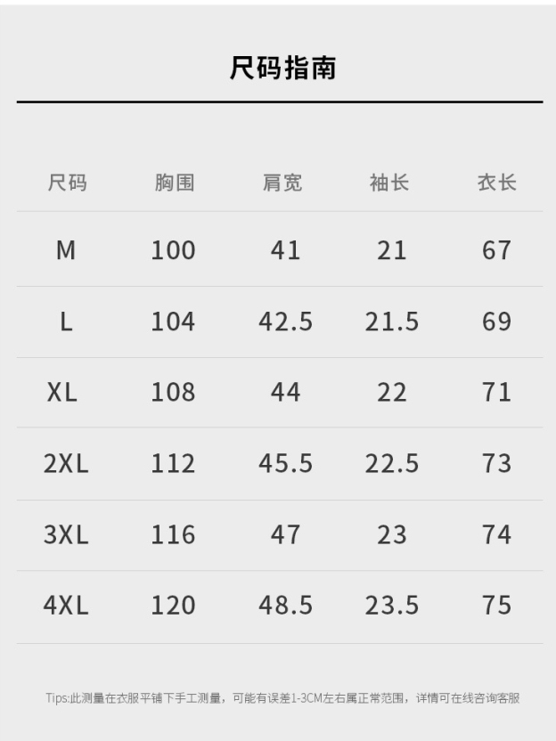 春夏新款7A抗菌防蟎防曬透氣亨利領短袖T恤男士休閒打底衫上衣