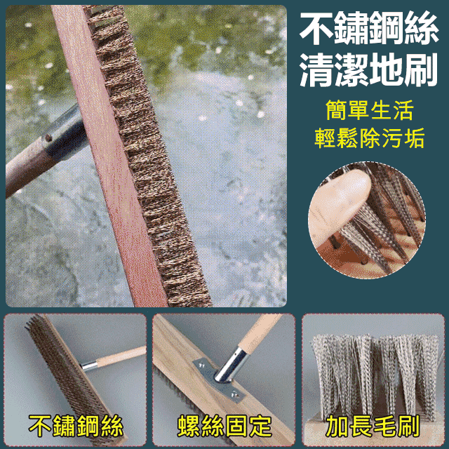 鋼絲清潔地刷👍油污頑垢青苔輕鬆清潔！