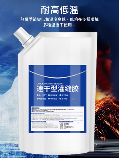 【送工具】速乾型道路灌縫膠填縫劑